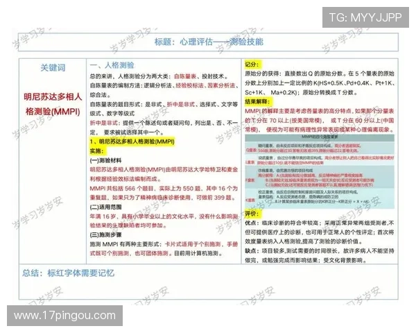 洲际杯分析:西安排球队在压力下的心理素质与表现评估